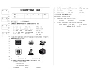 吉林省松原市乾安县三校2025—2026学年度上学期期中测试   九年级英语（含听力、答案）