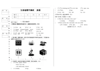 吉林省松原市乾安县三校2025—2026学年度上学期期中测试 九年级英语（含听力、答案）
