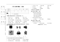 吉林省松原市宁江区三校2025—2026学年度上学期期中测试  八年级英语（含听力、答案）