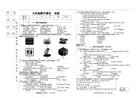 吉林省松原市宁江区三校2025—2026学年度上学期期中测试  九年级英语（含听力、答案）