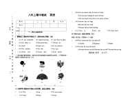 吉林省吉林市四校2025—2026学年度上学期期中测试   八年级英语（含听力、答案）