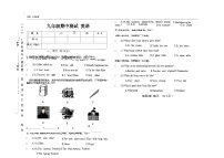吉林省吉林市四校2025—2026学年度上学期期中测试   九年级英语（含听力、答案）