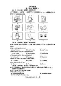 天津市和平区2025-2026学年八年级上期中英语试卷