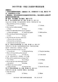 浙江省宁波市鄞州区校联考2025-2026学年八年级上学期11月期中英语试题