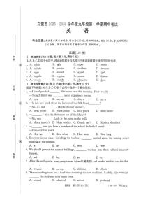 甘肃省白银市2025-2026学年九年级上学期英语期中考试