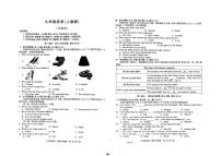 安徽省淮南凤台2025-2026学年九年级上学期期中考试英语试卷