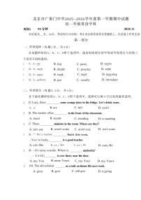 2025广渠门初一上期中英语学科试卷