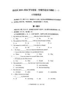 2025北京房山初二（上）期中英语试卷 有答案