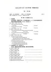 2025北京交大附中初二（上）期中英语试卷 无答案
