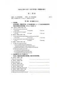 2025北京交大附中初二（上）期中英语试卷 无答案