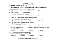 2025北京三帆中学初一（上）期中英语试卷 无答案