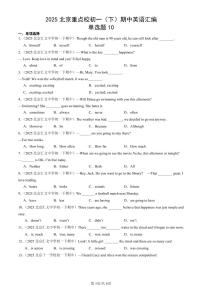 2025北京重点校初一（下）期中英语汇编：单选题10
