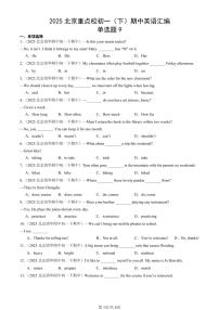 2025北京重点校初一（下）期中英语汇编：单选题9