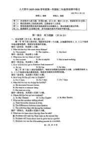 2025北京人大附中初二（上）期中英语试卷