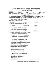 2025北京三帆中学初二（上）期中英语试卷