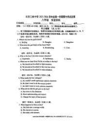 2025北京三帆中学初二（上）期中英语试卷
