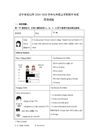 2024~2025学年辽宁省营口市九年级（上）期中考试英语试题（学生版）
