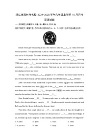 2024~2025学年浙江省温州市名校九年级（上）10月月考英语试题（解析版）