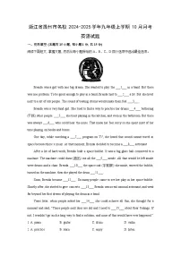 2024~2025学年浙江省温州市名校九年级（上）10月月考英语试题（解析版）