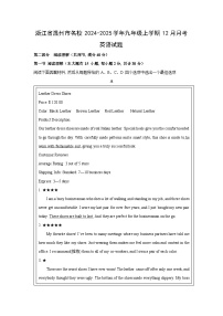 2024~2025学年浙江省温州市名校九年级（上）12月月考 (1)英语试题（解析版）