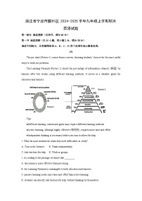 2024~2025学年浙江省宁波市鄞州区九年级（上）期末英语试题（解析版）