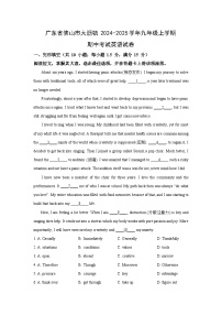 2024~2025学年广东省佛山市大沥镇九年级（上）期中考试英语试题（学生版）