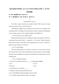 2024~2025学年浙江省温州市名校九年级（上）12月月考英语试题（解析版）