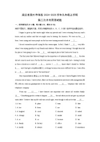2024~2025学年浙江省温州市名校九年级（上）第二次月考英语试题（解析版）