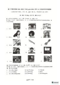 云南省昆十中教育集团2025-2026学年九年级上学期10月学科学情跟踪英语试卷（月考）