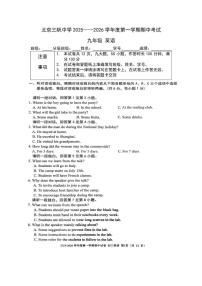 北京市三帆中学2025—2026学年九年级上学期期中英语试题