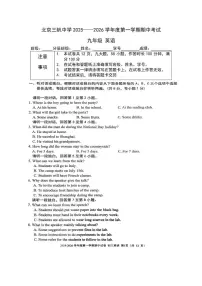 北京市三帆中学2025—2026学年九年级上学期期中英语试题