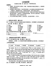 广东省广州市黄埔区八十六中学2025-2026学年七年级上学期期中考试英语试题