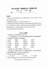 广东省广州市真光中学2025-2026学年七年级上学期期中英语试题