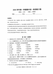 广东省广州市真光中学2025-2026学年七年级上学期期中英语试题