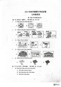 甘肃省张掖市甘州区第一中学2025-2026学年七年级上学期11月期中英语试题