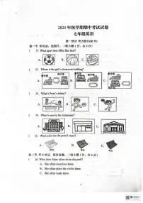 甘肃省张掖市甘州区第一中学2025-2026学年七年级上学期11月期中英语试题