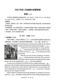 广东省深圳市2025-2026学年八年级上学期期中考试英语试卷