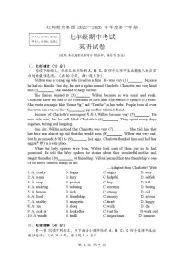 广东省深圳市福田区红岭教育集团2025-2026学年七年级上学期期中考试英语试卷