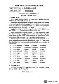 广东省深圳市福田区红岭教育集团红岭中学2025-2026学年上学期八年级英语期中试题