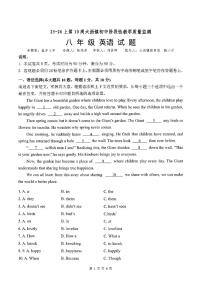 广东省佛山市大沥镇2025-2026学年八年级上英语期中试卷