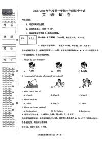 黑龙江省牡丹市部分学校2024-2025学年七年级上英语期中试卷