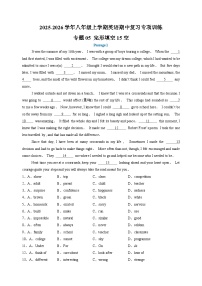 专题05 完形填空15空-2025-2026学年八年级上学期英语期中复习专项训练（含答案）（译林版 新教材）