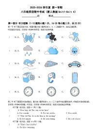 2025-2026学年八年级上学期期中考试英语试卷
