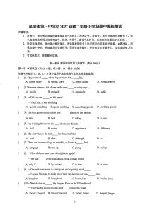 云南省昆明市第三中学2025-2026学年上学期八年级英语期中模拟试卷（无答案）