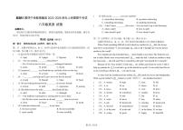 云南省曲靖市麒麟区第四中学2025-2026学年上学期八年级英语期中试卷（无答案）
