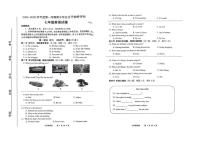 河北省唐山市路南区2025-2026学年七年级上学期期中考试英语试卷