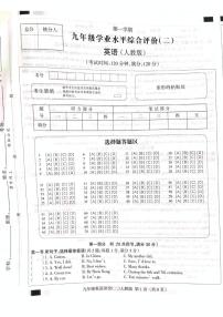 河北省邯郸市2025-2026学年九年级上学期11月期中考试英语试题