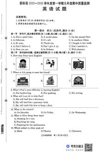 河北省廊坊市固安县2025-2026学年九年级上学期11月期中考试英语试题