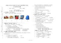 海南省省直辖县级行政单位西大实验2025-2026学年七年级上学期11月期中考试英语试题