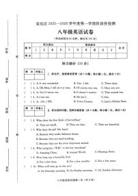河北省张家口市宣化区2025-2026学年八年级上学期11月期中英语试题